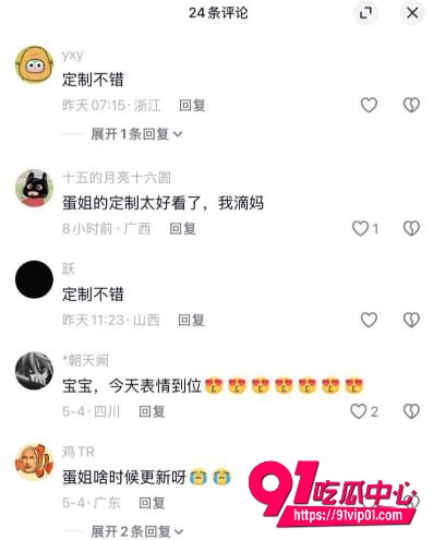 李铁蛋11