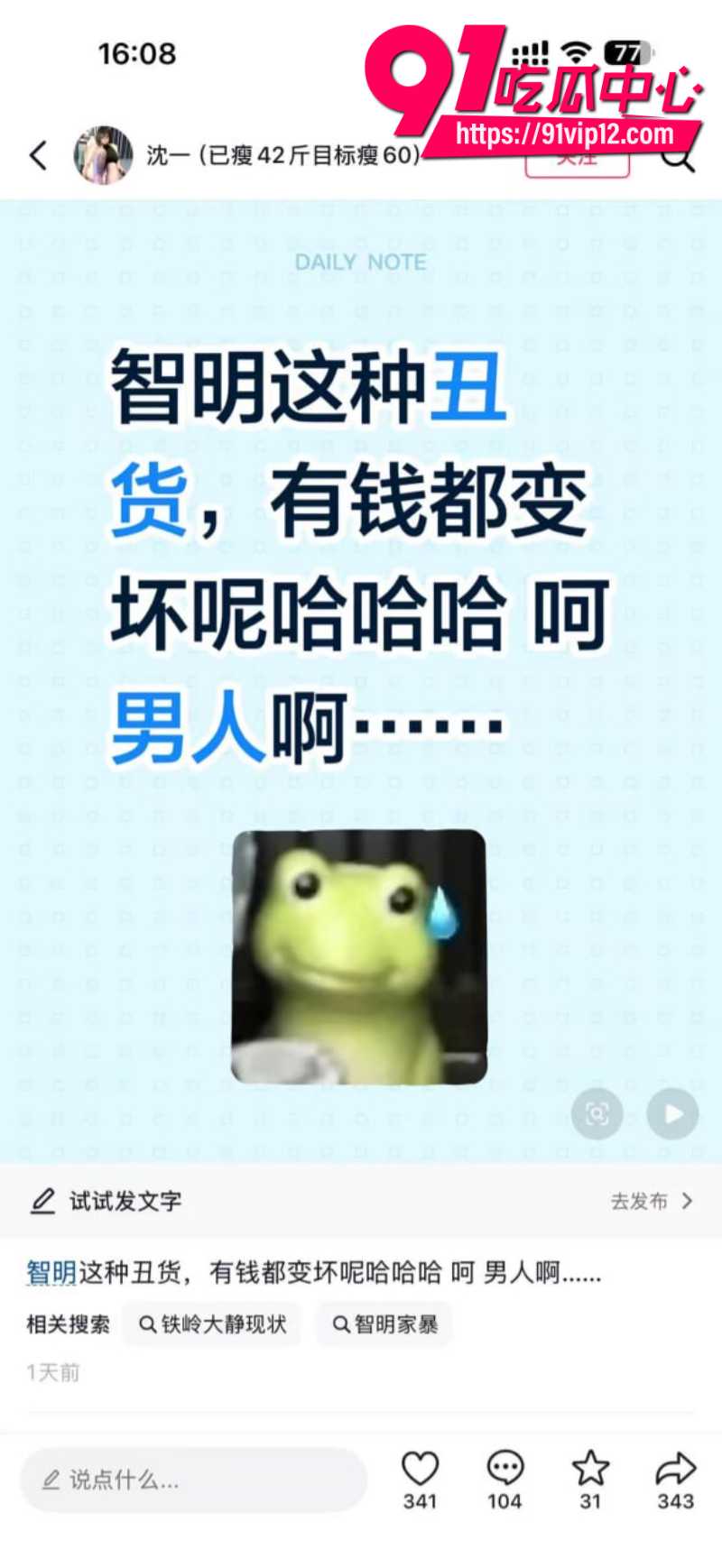 抖音男网红智明出轨板野冉美被曝光22 抖音男网红智明出轨板野冉美被曝光22
