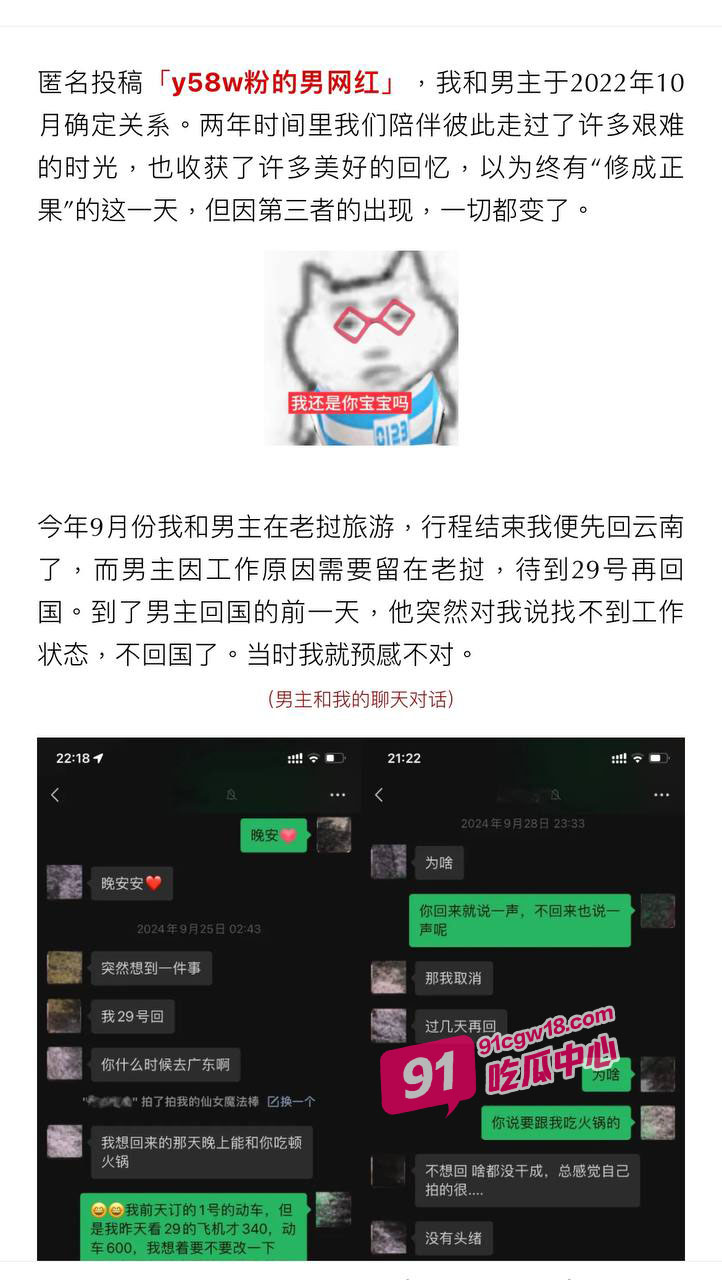抖音旅游博主小葵在流浪 女友痛诉其出轨约炮是常事 并曝出微信撩骚记录及出轨视频！