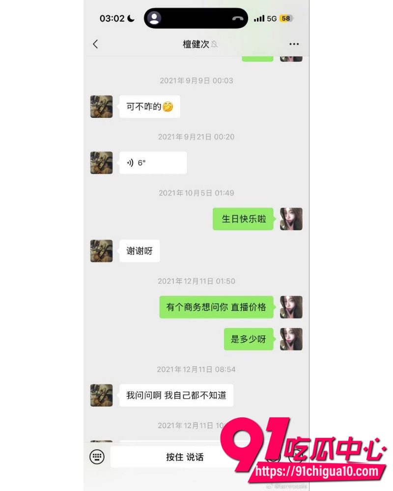 女魔童司晓迪 25 女魔童司晓迪 25