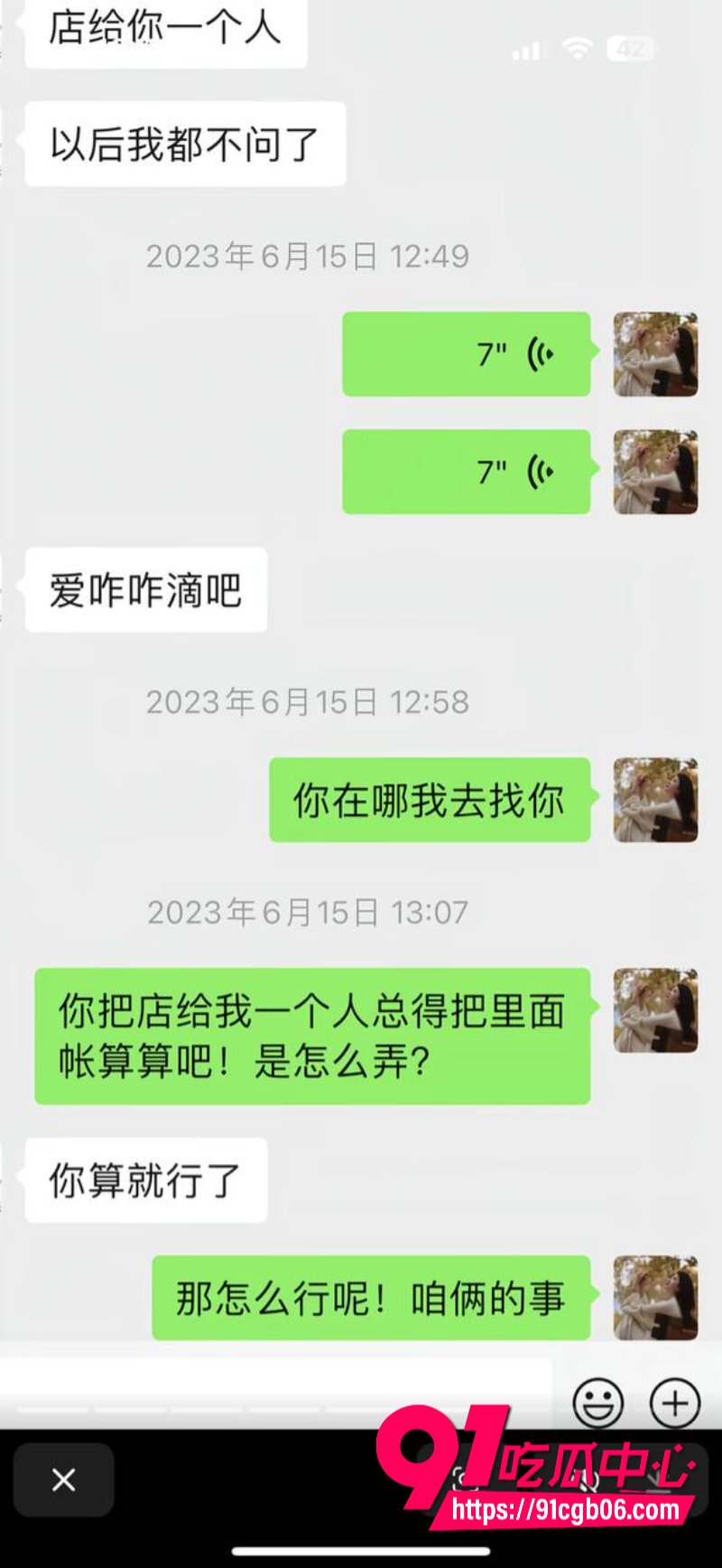 江苏泰州 姜堰绯色服装店老板娘26 江苏泰州 姜堰绯色服装店老板娘26