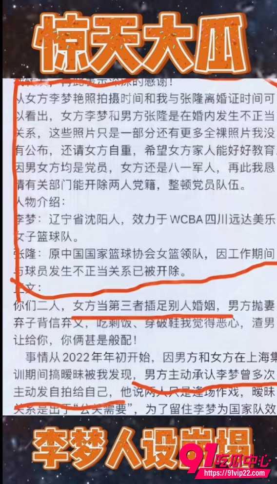 中国女篮李梦6 中国女篮李梦6