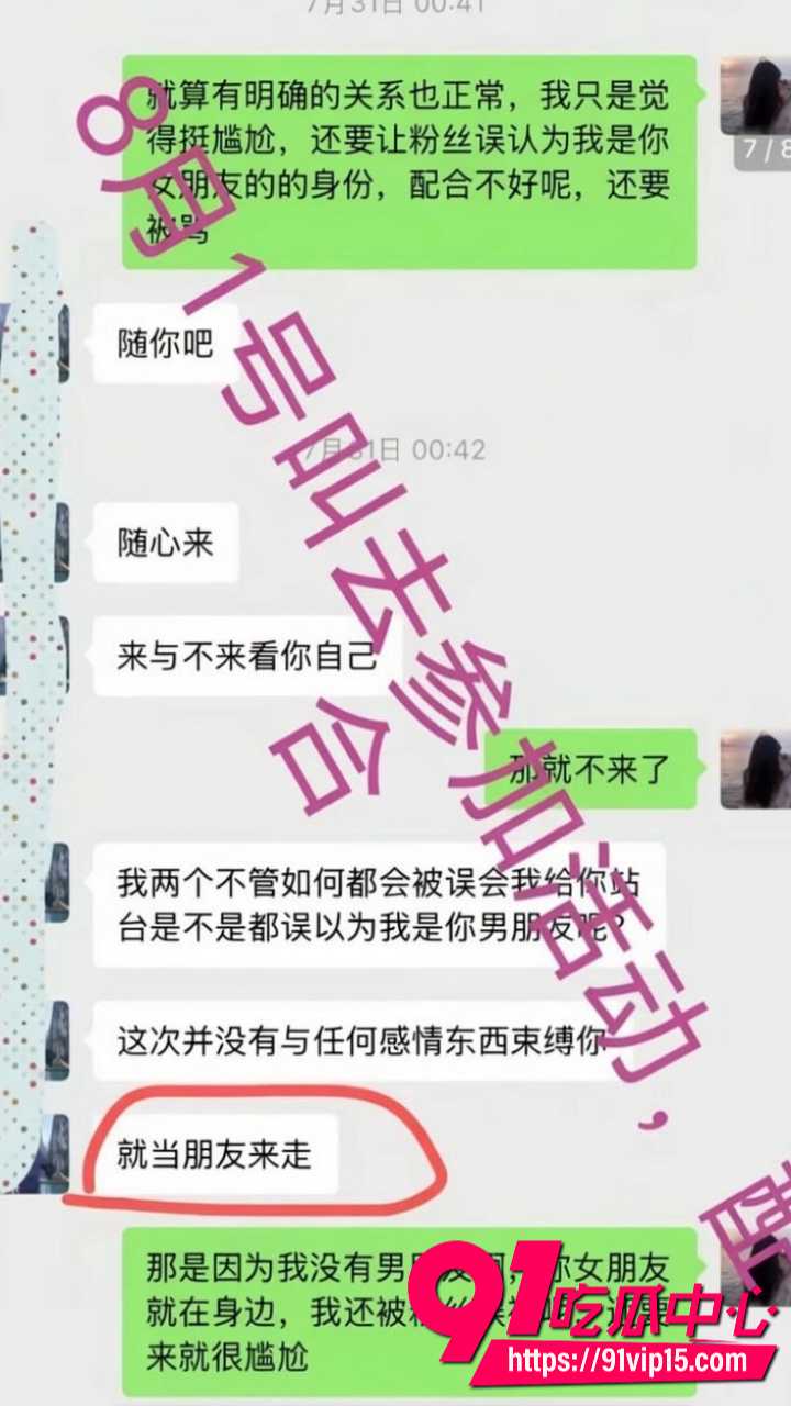 抖音百万网红胡一刀人设崩塌31