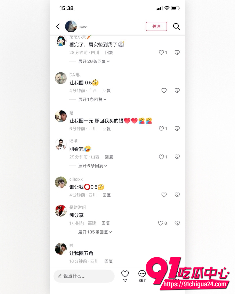 四川文理学院大瓜 13 四川文理学院大瓜 13