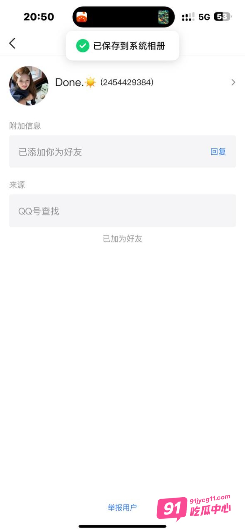 云南大学生陈美琪在uki上被撩骚 厕所自慰视频被传千里～ 配图4