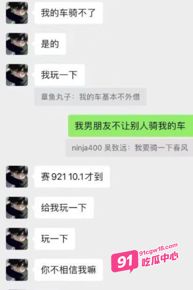 机车男吴致远吃软饭还出轨 被女友发现后曝光大量不堪聊天记录及不雅视频 配图6