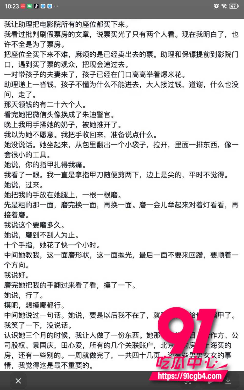 我的女友景甜7