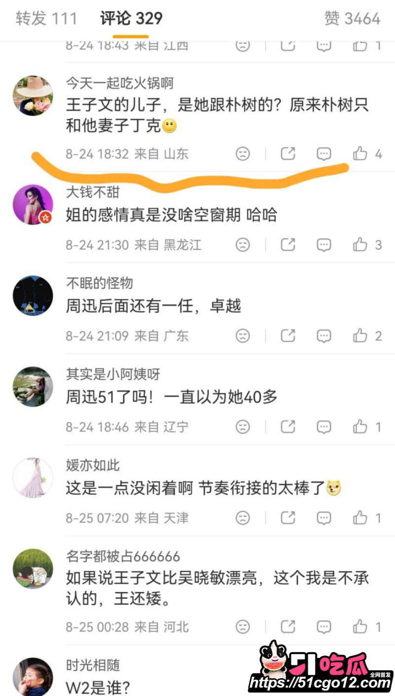 卓伟直播口述连环大瓜027 卓伟直播口述连环大瓜027
