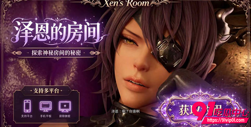 魔女的侵袭泽恩的房间 1 魔女的侵袭泽恩的房间 1