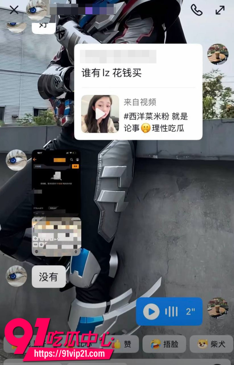 潮汕网红叶哈哈当小三9个月狂捞200万拿着男主钱养小白脸男主发现后怒爆裸照20 潮汕网红叶哈哈当小三9个月狂捞200万拿着男主钱养小白脸男主发现后怒爆裸照20