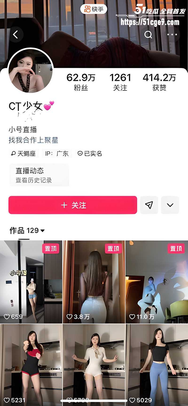快手62万粉丝网红 CT少女 骚舞合集1