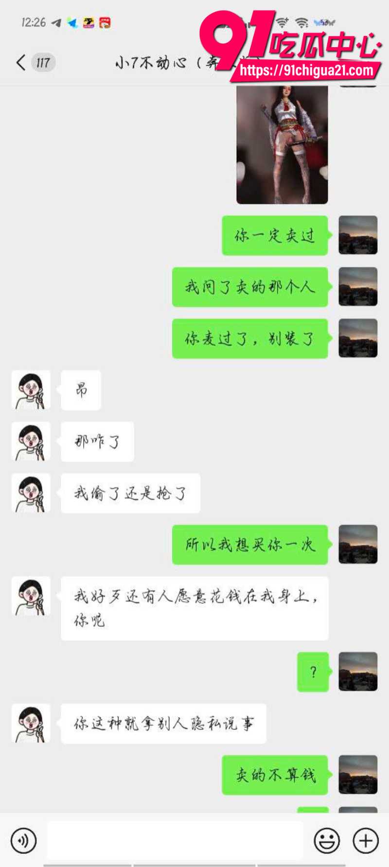 宝鸡绛帐县千人骑人妖伪娘齐言瑜79 宝鸡绛帐县千人骑人妖伪娘齐言瑜79