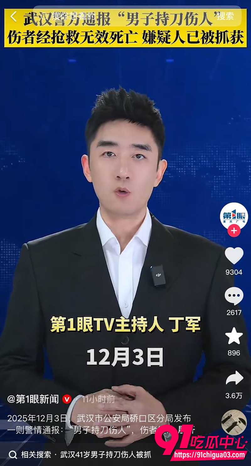 武汉汉正街 男子跟一卖茡荠的婆婆发生争吵 男子抄椅子砸人再掏刀追砍 女子腹部中刀！