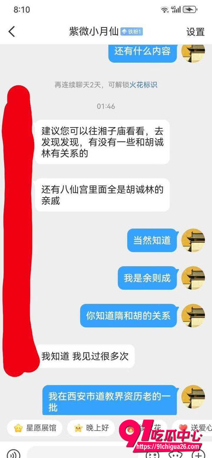 中国道教协会副会长 胡城林8 中国道教协会副会长 胡城林8