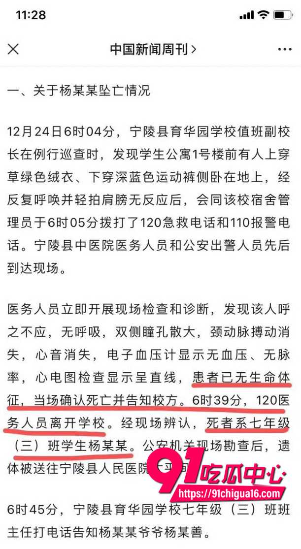河南商丘初中生坠楼案5 河南商丘初中生坠楼案5