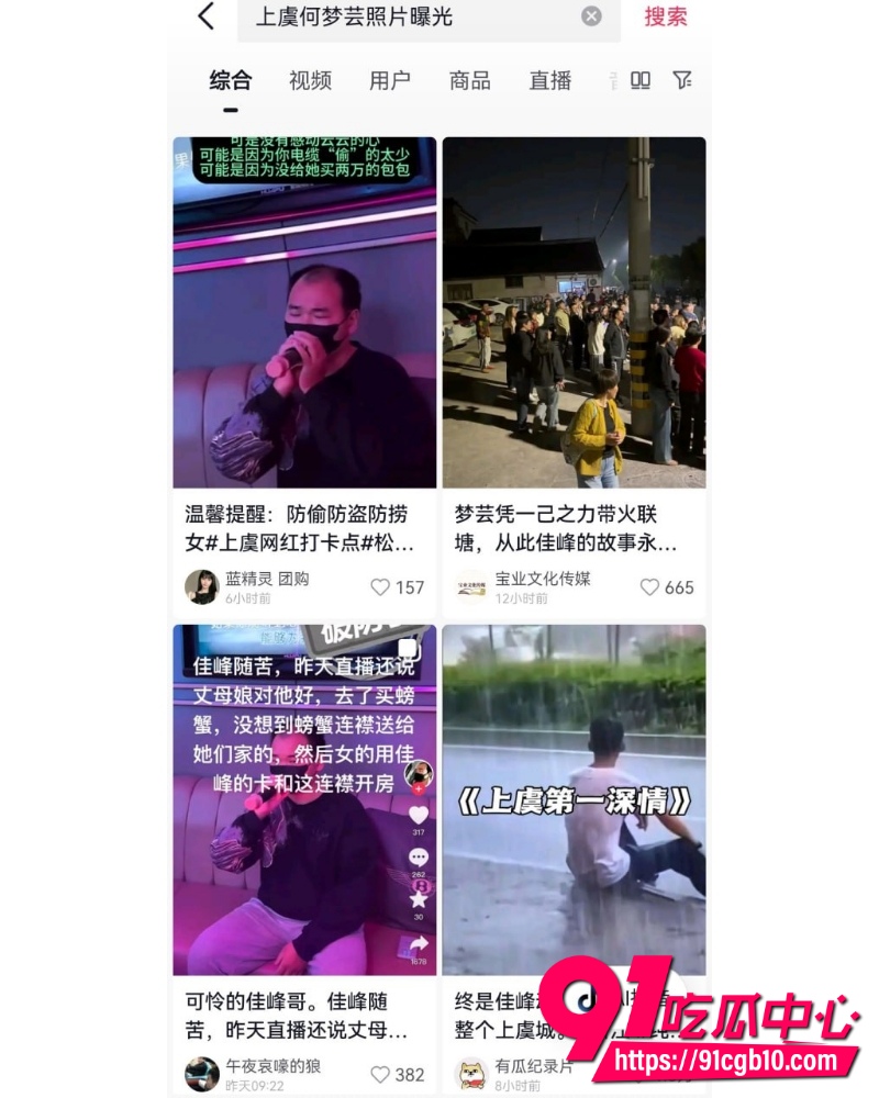 绍兴联塘村捞女事件 3 绍兴联塘村捞女事件 3