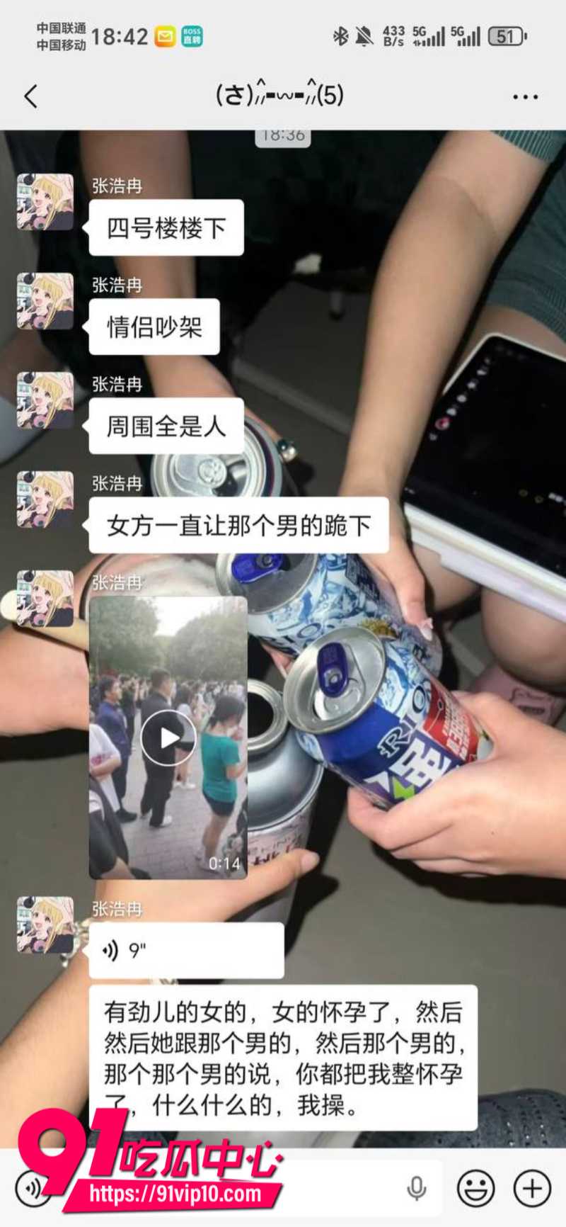 沧州交通学院成年女大学生怀孕后被甩妹子直接在宿舍楼下围堵渣男14