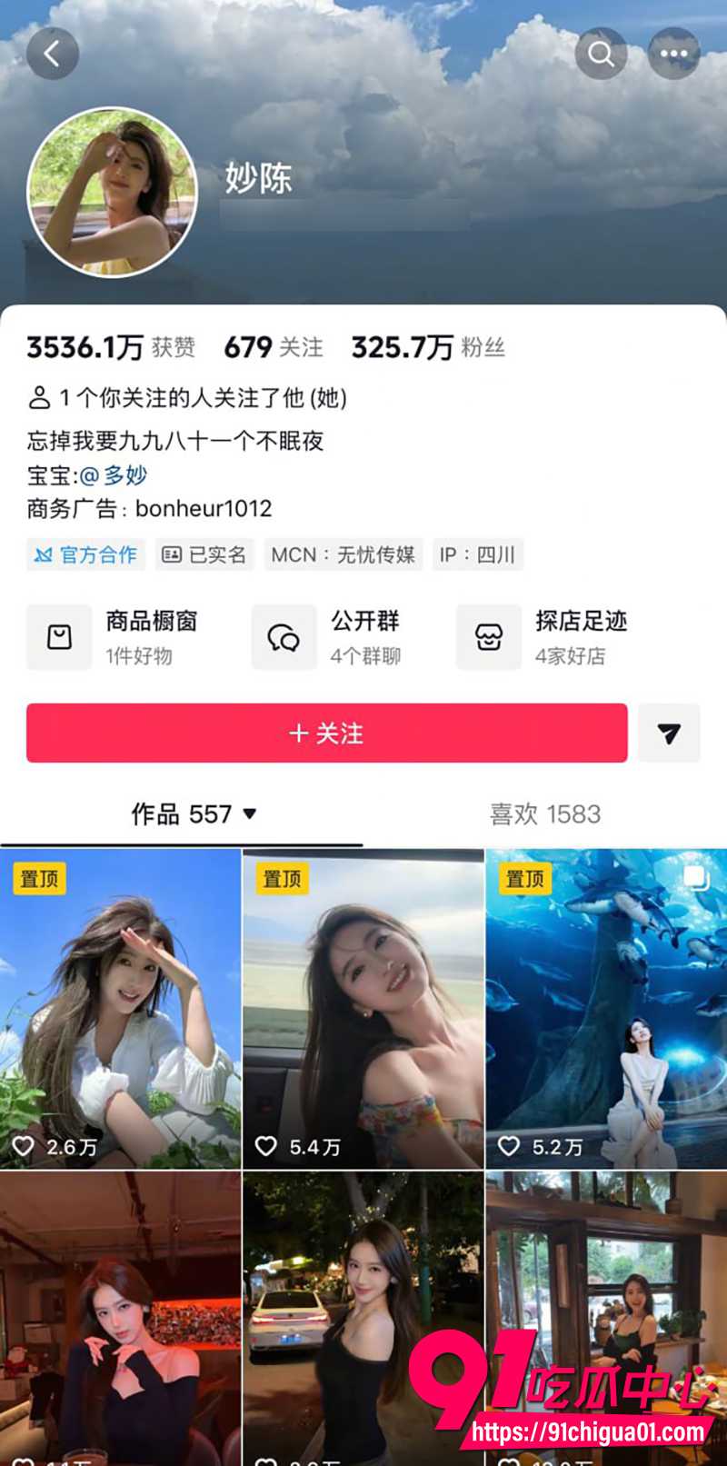 抖音女神陈妙AI脱衣 圣诞兔耳装扮裸舞巨乳狂甩 深V钩衣街头一键真空翘臀勾引!
