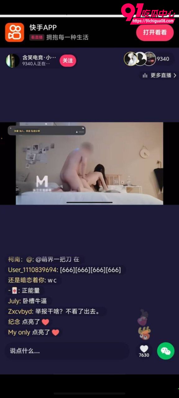 快手看片事件后续12 快手看片事件后续12