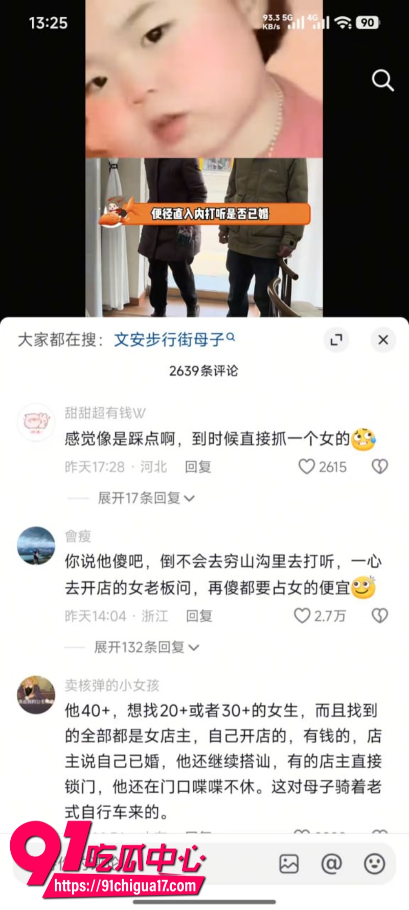 河北石家庄文安步行街40岁单身汉挨个门面找女老板处对象7 河北石家庄文安步行街40岁单身汉挨个门面找女老板处对象7