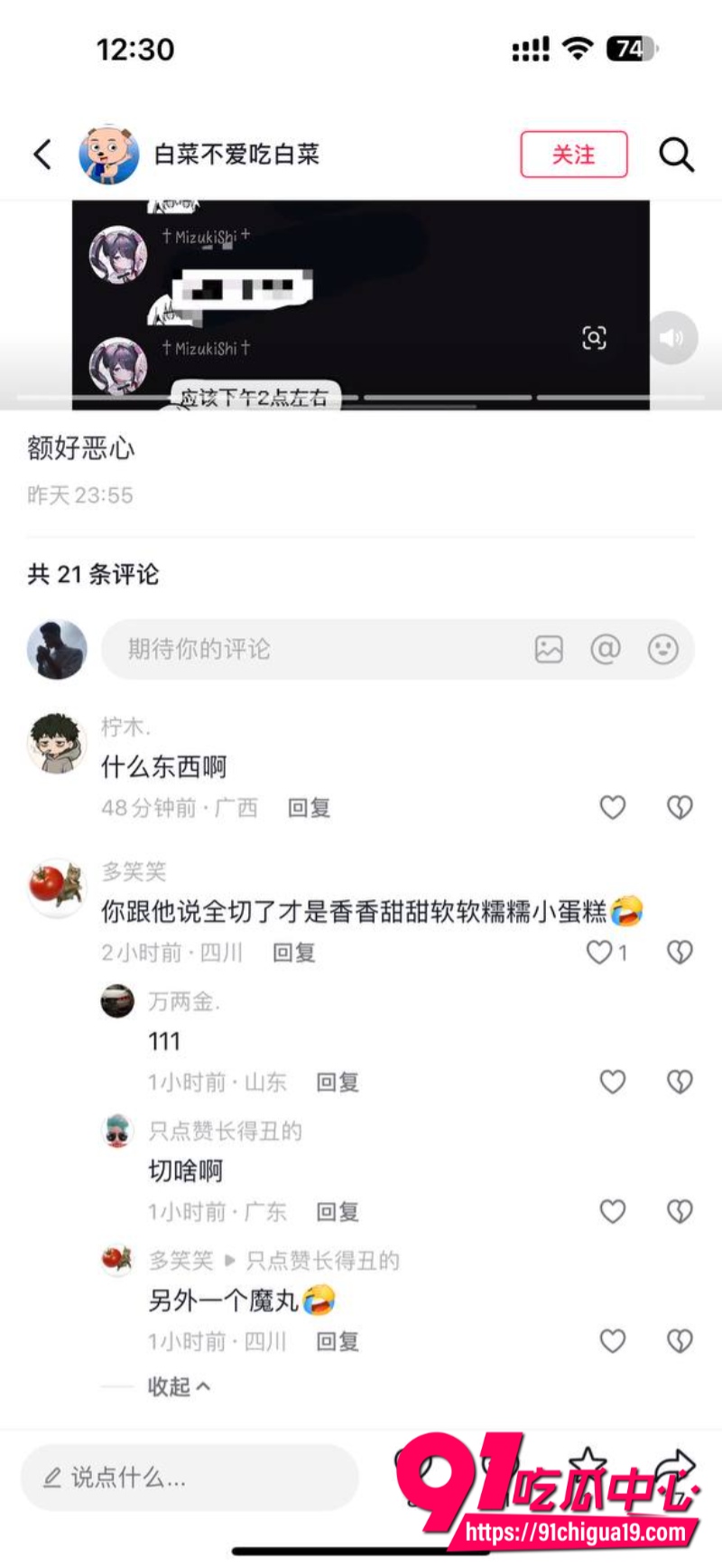 mizukishi小单膏12