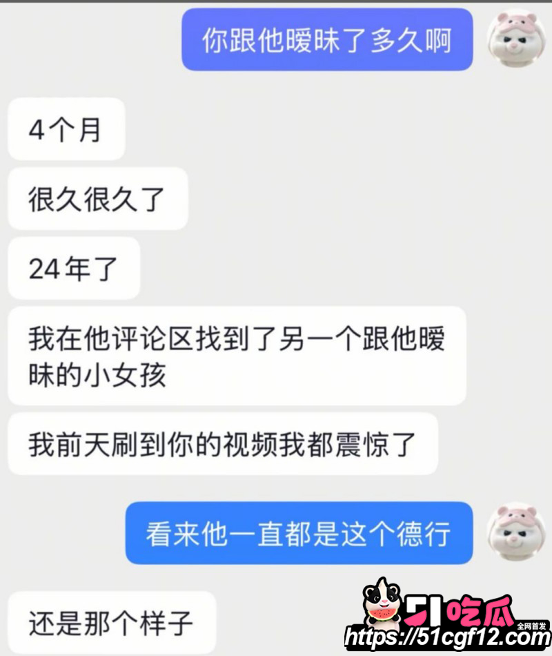 陕西渣男秦俊男恋爱期间出轨042 陕西渣男秦俊男恋爱期间出轨042