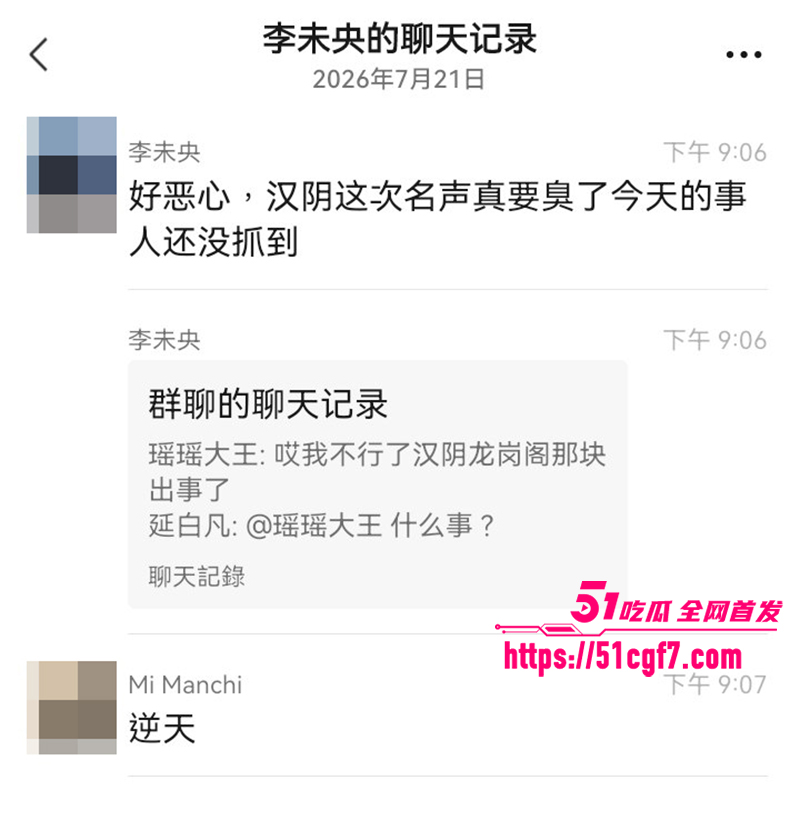 汉阴龙岗阁老太太被强奸事件 7 拷贝