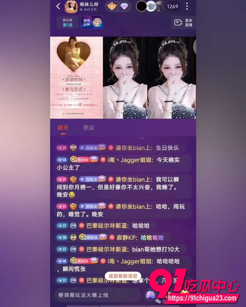 斗鱼南妹儿呀生日视频 2 斗鱼南妹儿呀生日视频 2