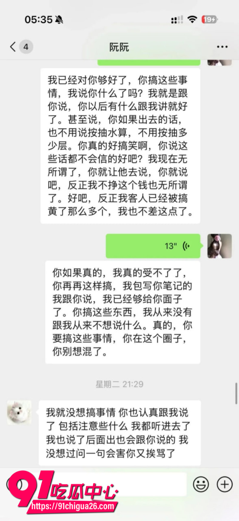 极品女模特阮阮背刺经纪人私下添加土豪微信约炮卖淫13 极品女模特阮阮背刺经纪人私下添加土豪微信约炮卖淫13