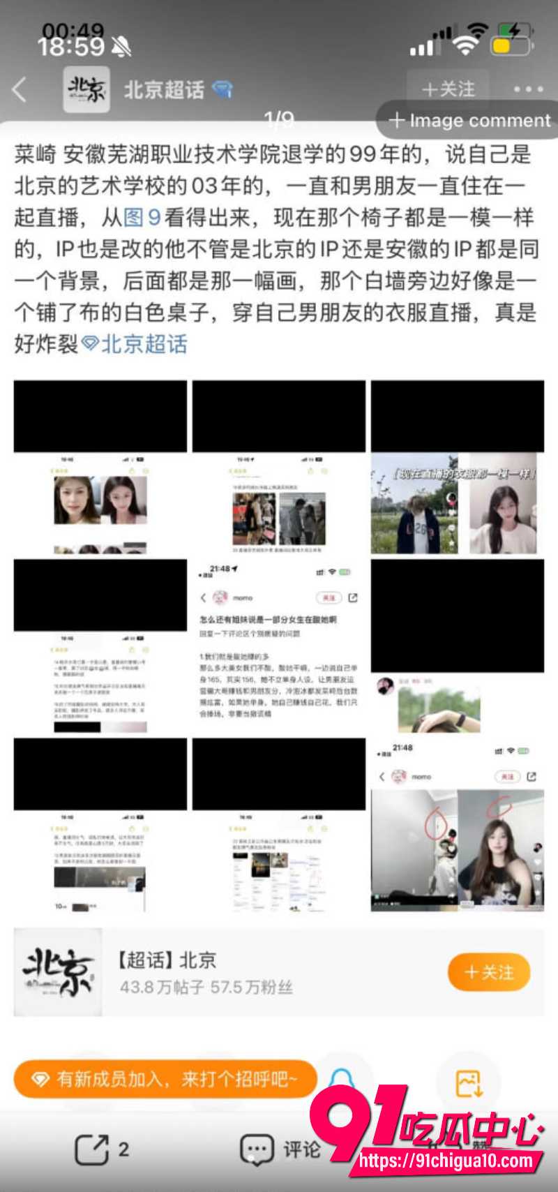 抖音女主播ioiii2