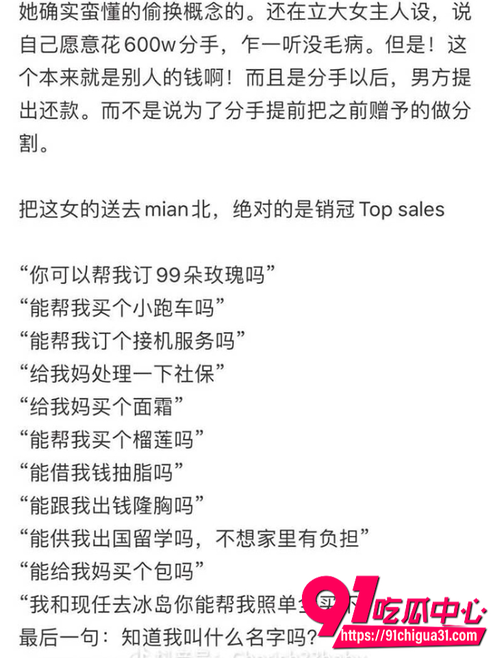 抖音网红田叔特工田羽佳翻车9 抖音网红田叔特工田羽佳翻车9