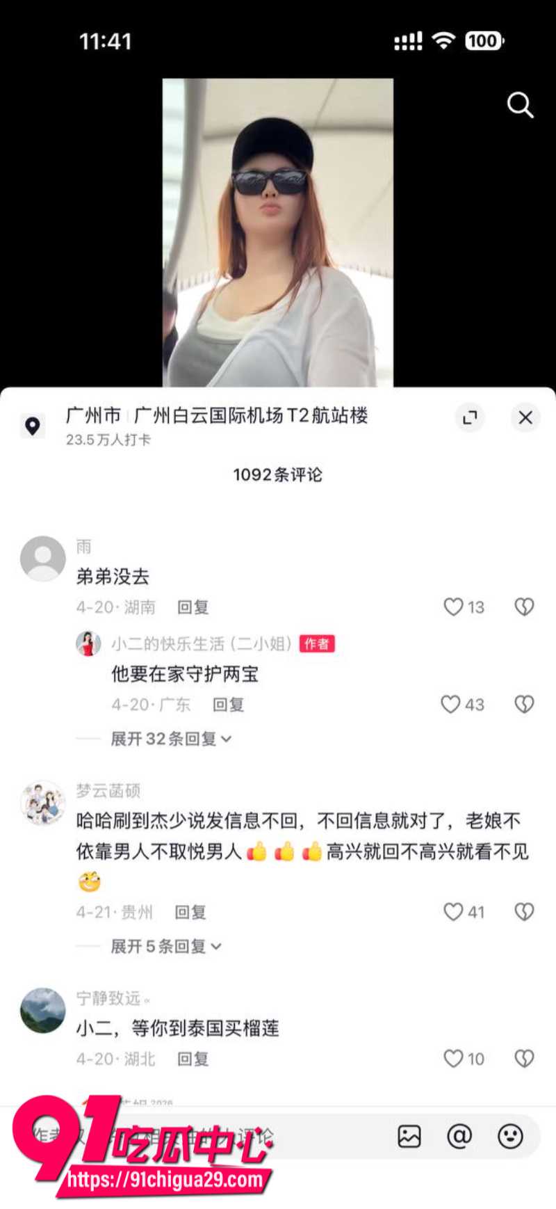 抖音700W粉丝女网红贵阳二小姐知三当三勾引杰少偷情被庄楚华实名举报13 抖音700W粉丝女网红贵阳二小姐知三当三勾引杰少偷情被庄楚华实名举报13