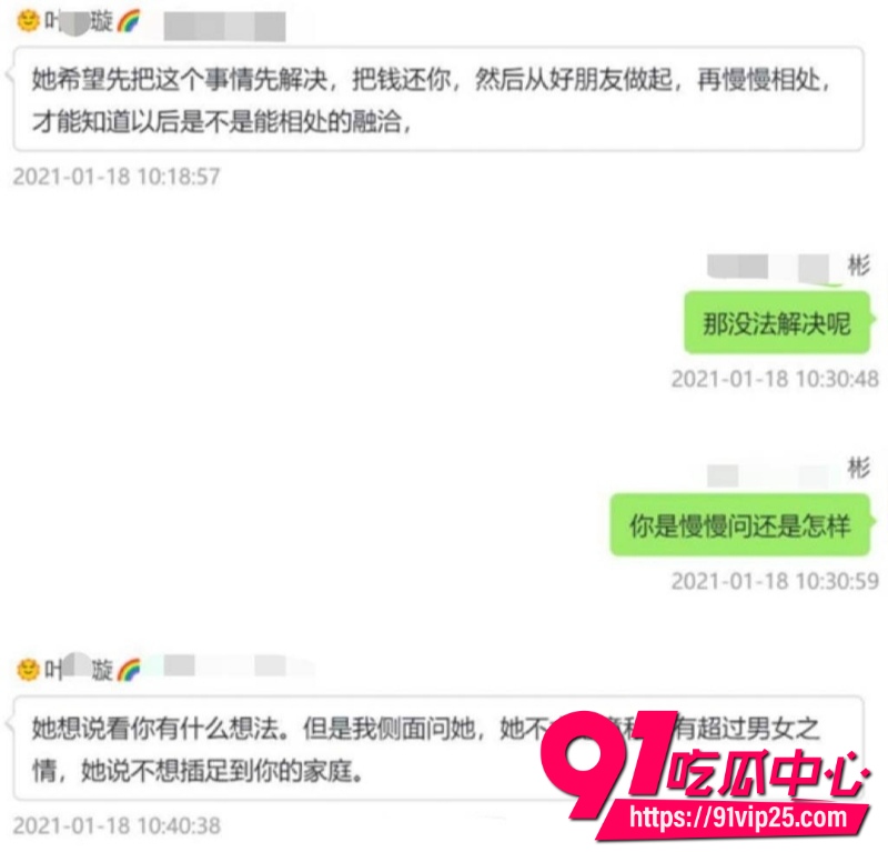 女主播魏莹诈骗翻车17 女主播魏莹诈骗翻车17