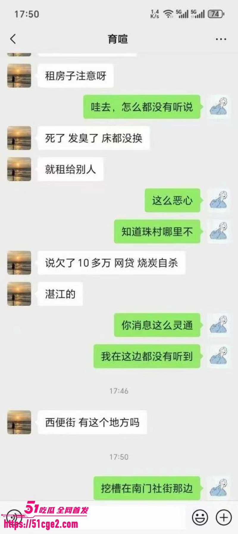 湛江男子欠网贷10多万出租屋上吊 5