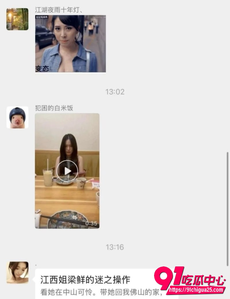 江西婊子梁鲜梁白眼 12 江西婊子梁鲜梁白眼 12