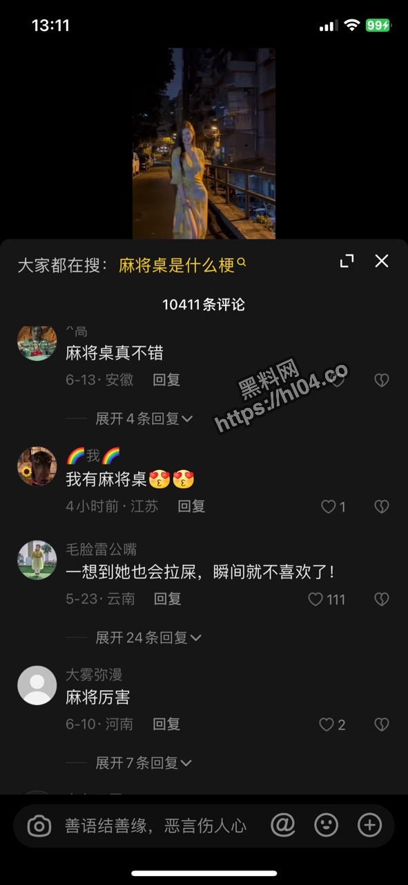 藏不住的骚气 抖音200w博主 我才是岚岚 微密圈疯狂擦边捞金