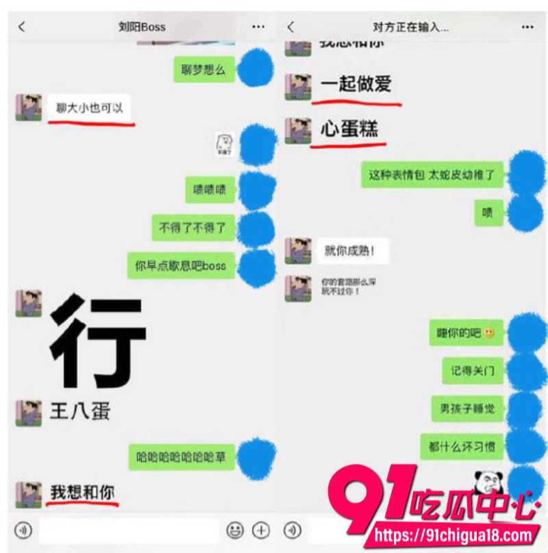 抖音百万粉丝女网红阿沁恋爱期间被男友刘阳背刺出轨52