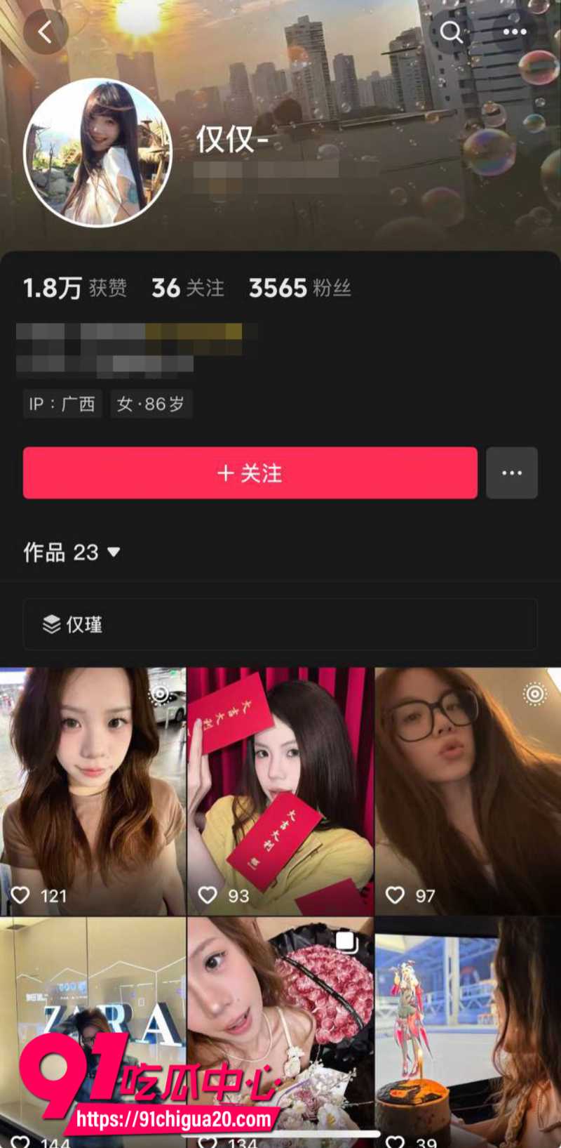 广西行健文理学院女大学生黄姝瑾脚踏多条船1