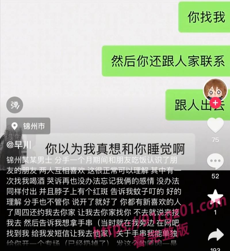 锦州铁路 3