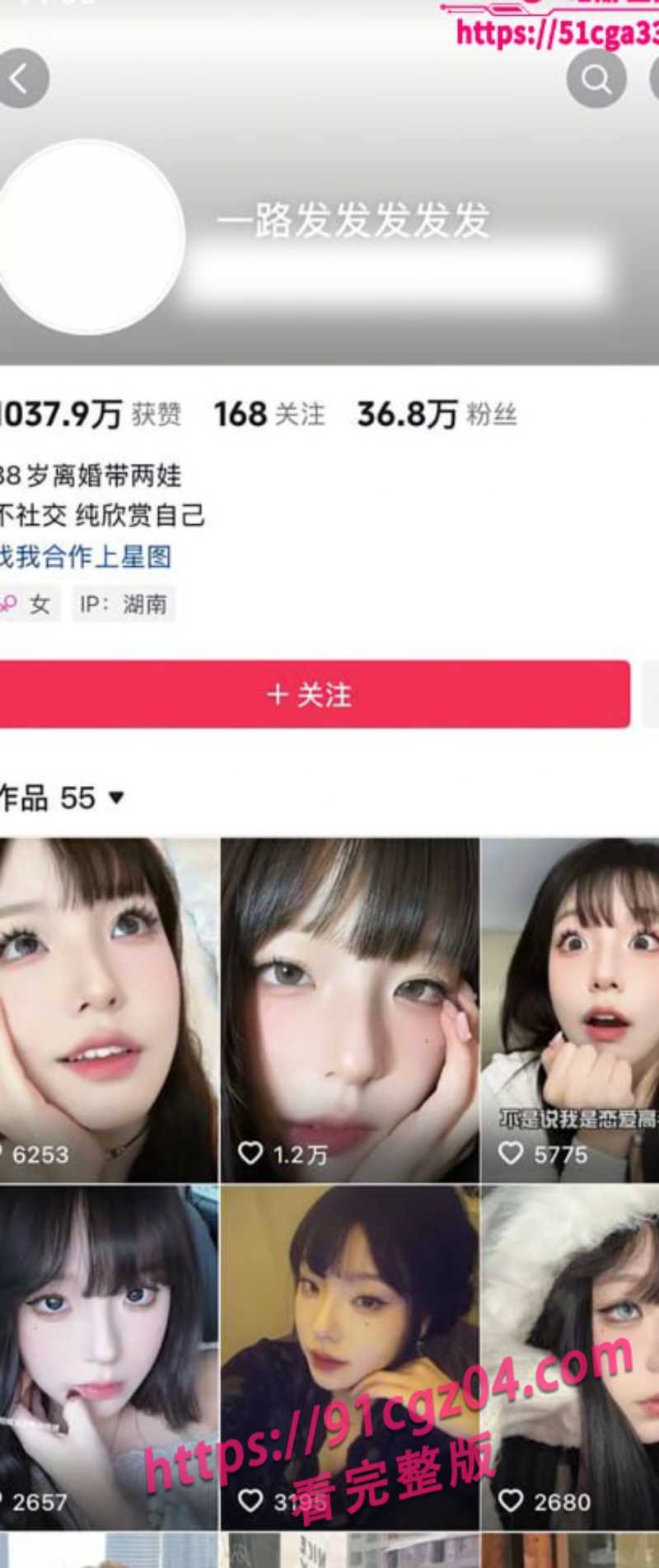 抖音网红一路发发发发发1素材水印版