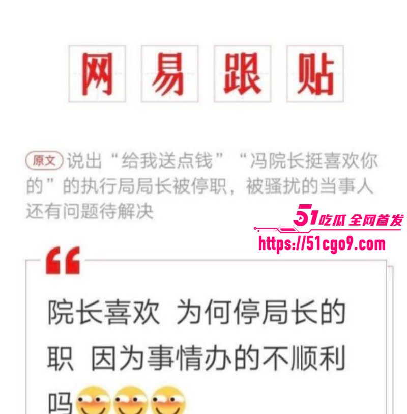 邯郸执行局局长郭红波权色交易事件015 邯郸执行局局长郭红波权色交易事件015