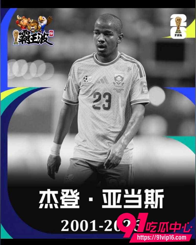 杰登亚当斯自杀 6 杰登亚当斯自杀 6