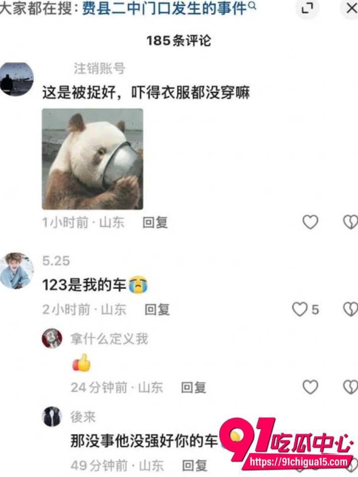 山东费县二中门口裸男对着轿车当街发情10