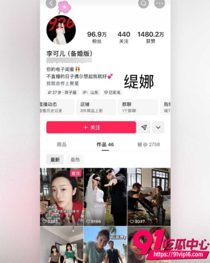 快手252万粉主播摇童  32