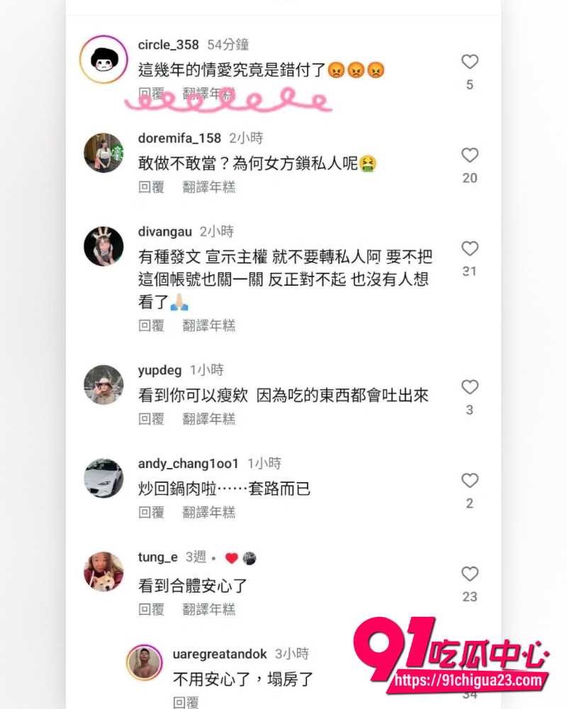 百万粉YouTuber老婆Yuma出轨日本小王Tommy 12