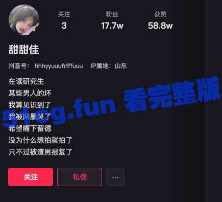 抖音网红 甜甜佳 山东反差婊被前男友曝光不雅性爱视频合集 清纯甜妹被渣男各种姿势猛操