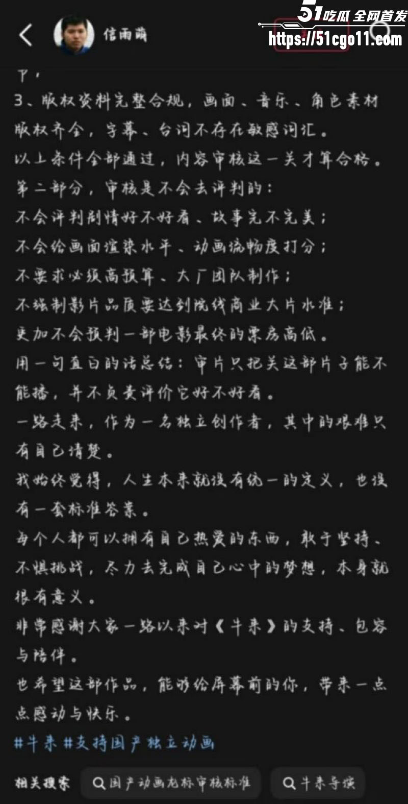 国产动画牛来完整版 15