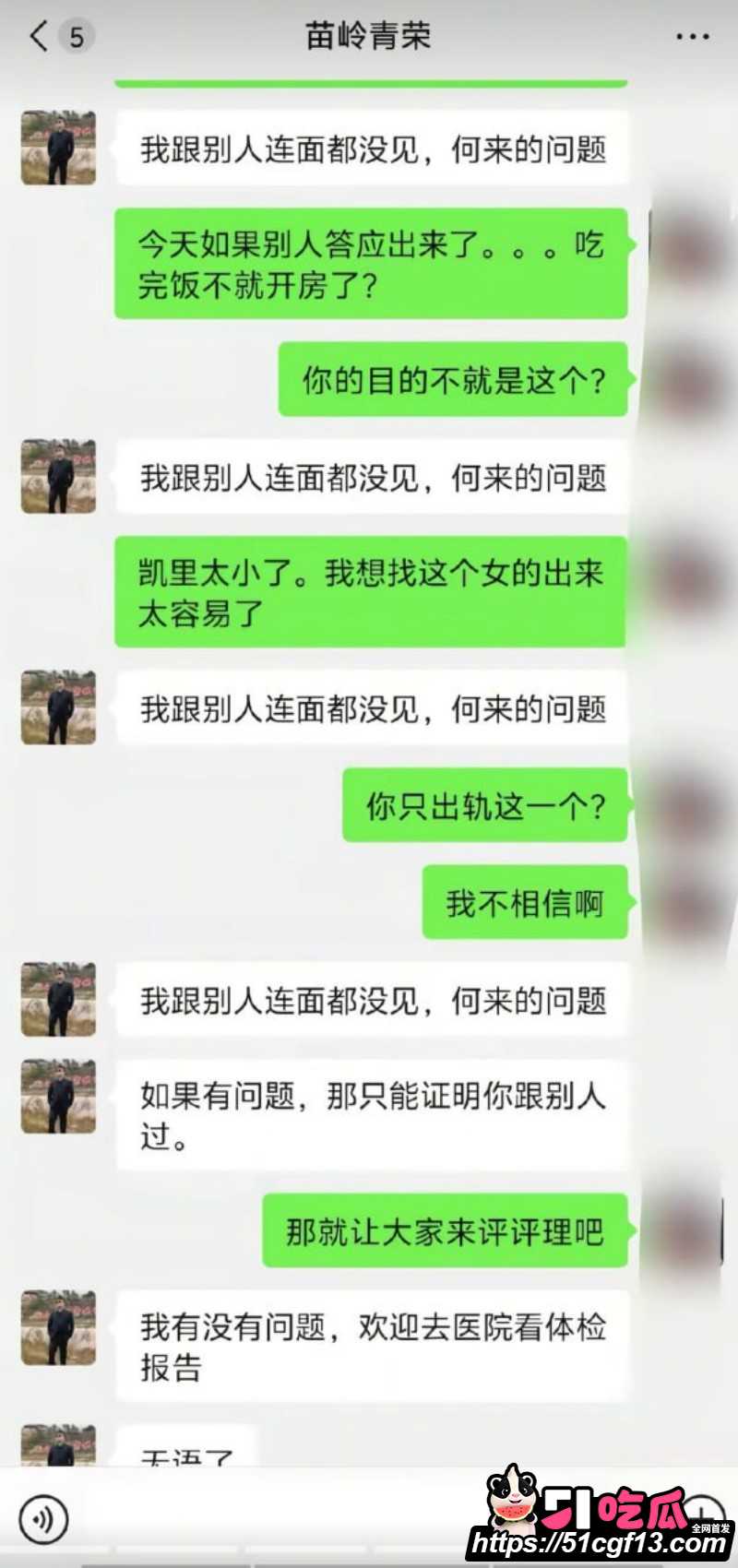 抖音网红贵州荣哥公益人设崩塌028
