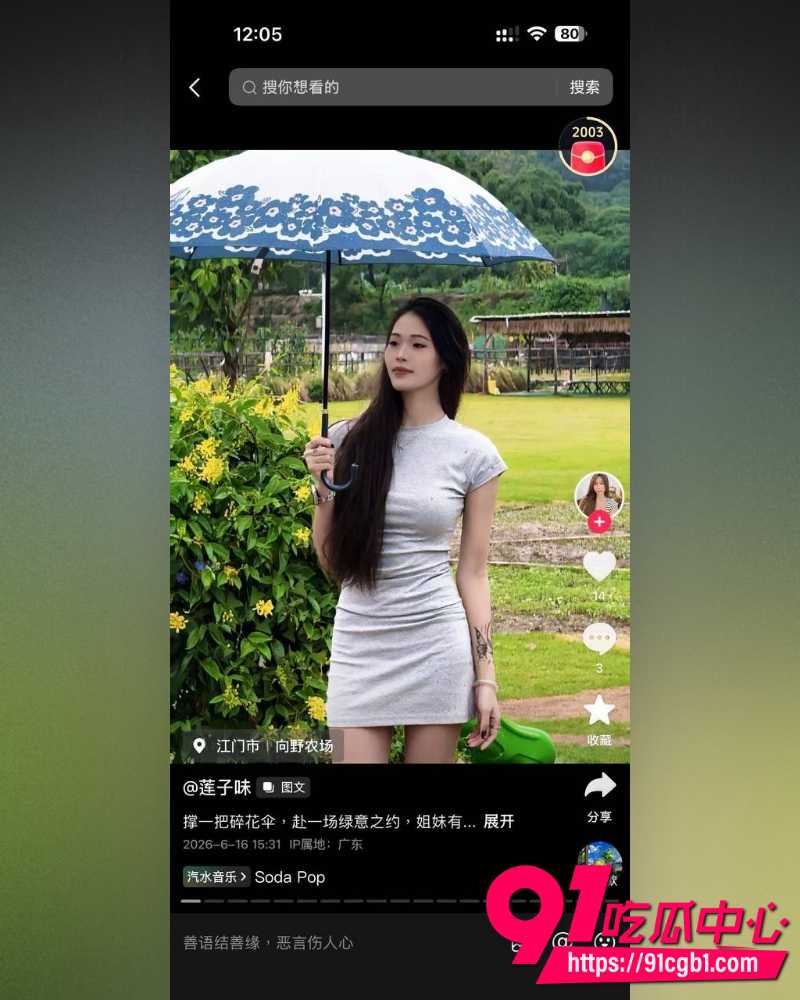 江门新会北园新村24岁美术老师蓓蓓ya 37 江门新会北园新村24岁美术老师蓓蓓ya 37