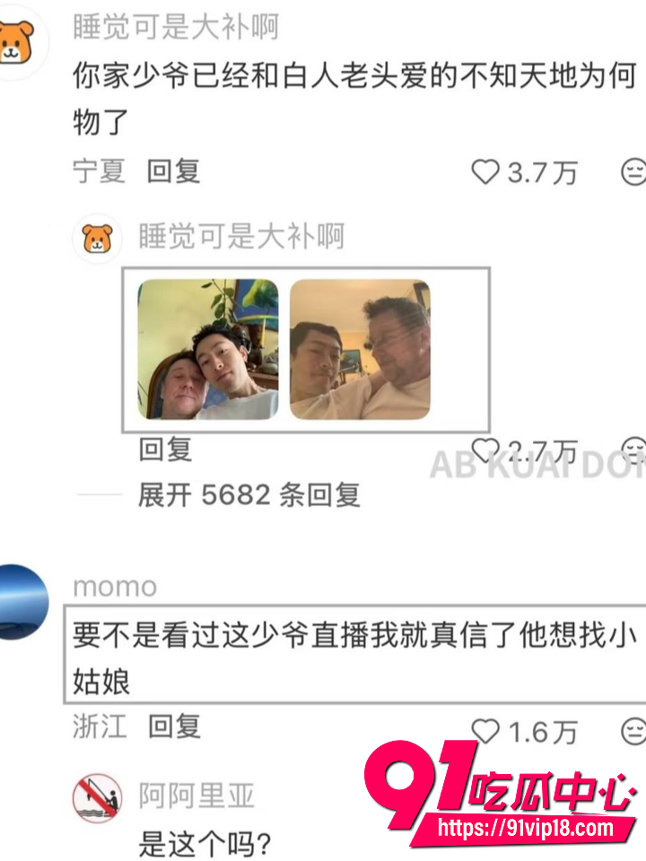 东北少爷张凯文被妈妈铁T征婚8